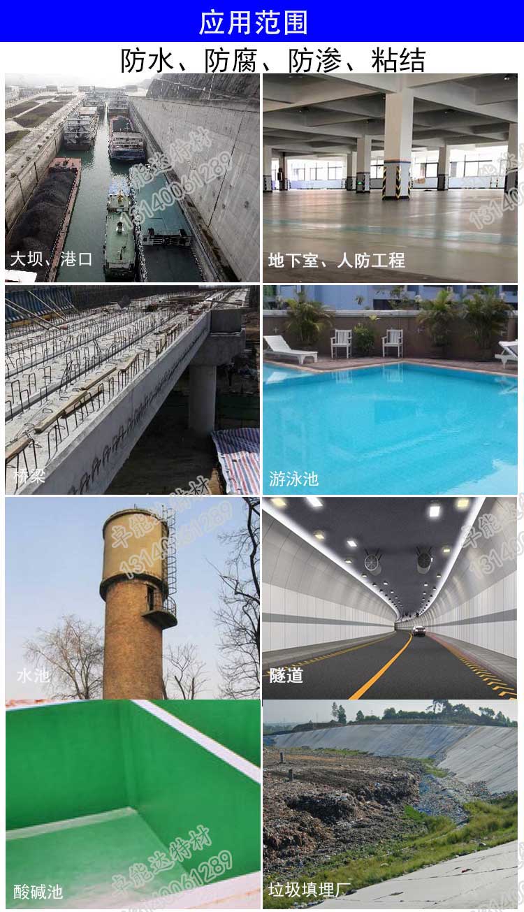 聚（jù）合物水泥（ní）防水漿料應用案例-2.jpg