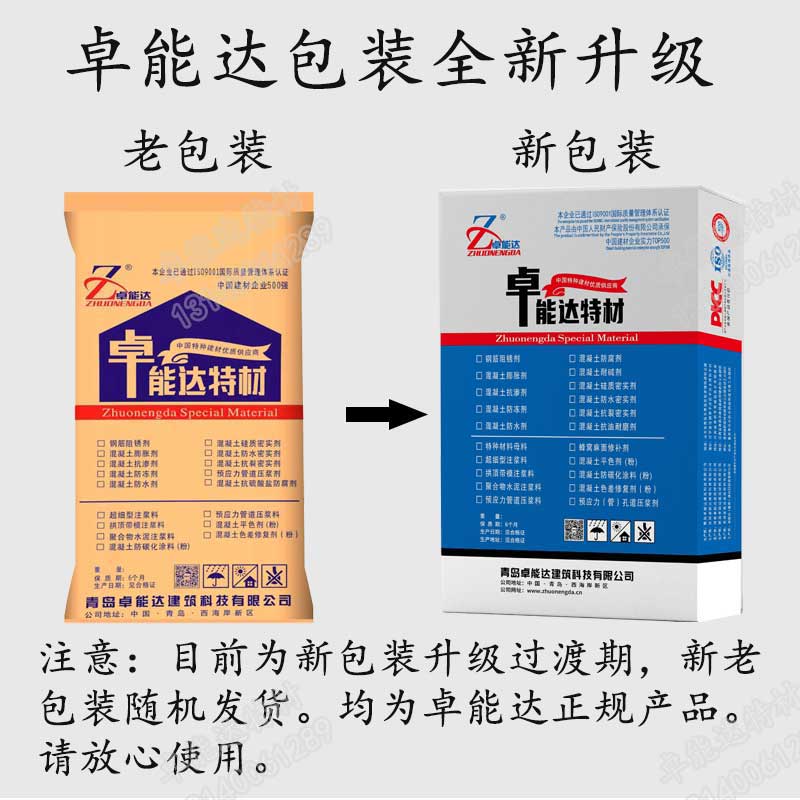 注（zhù）漿料包裝