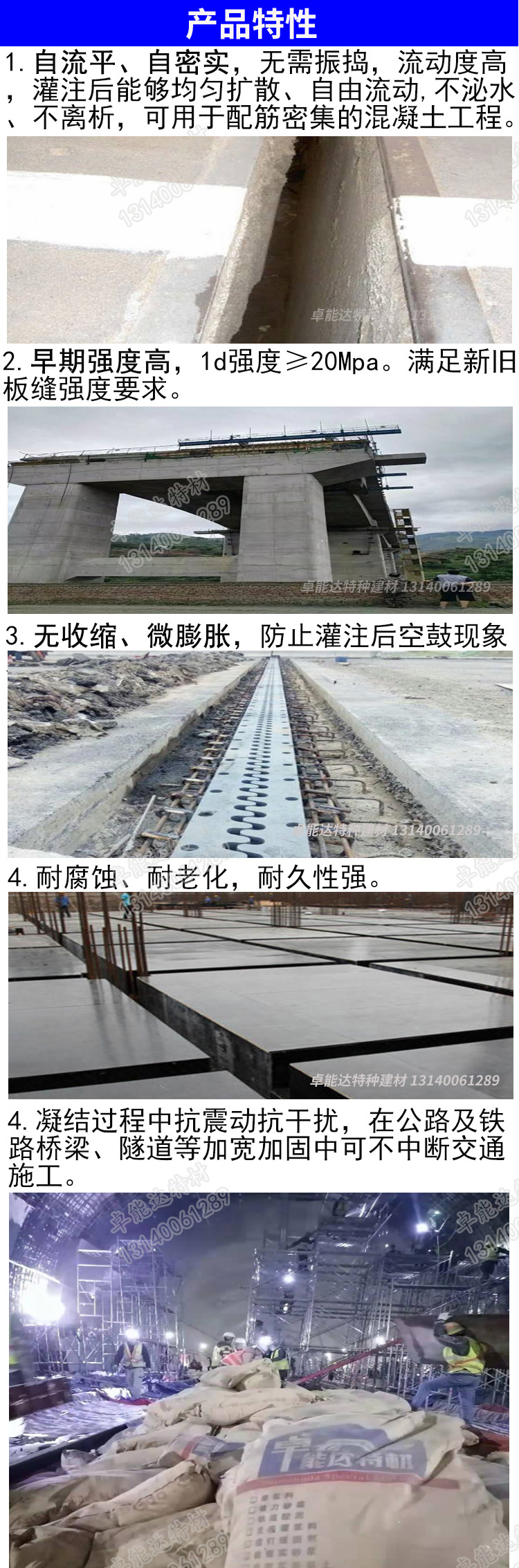 微膨脹混凝土產品(pǐn)特性-2.jpg 微(wēi)膨脹混凝土產品特性-2.jpg