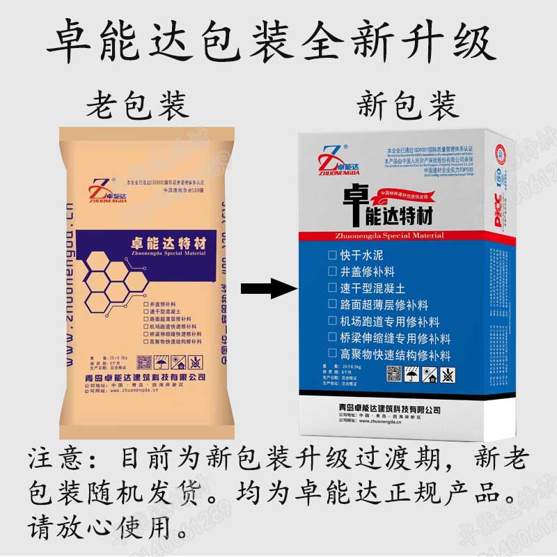蜜臀av免费一区二区三区井蓋修補料（liào）包裝