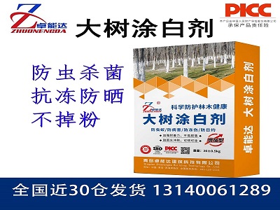 大樹塗白（bái）劑
